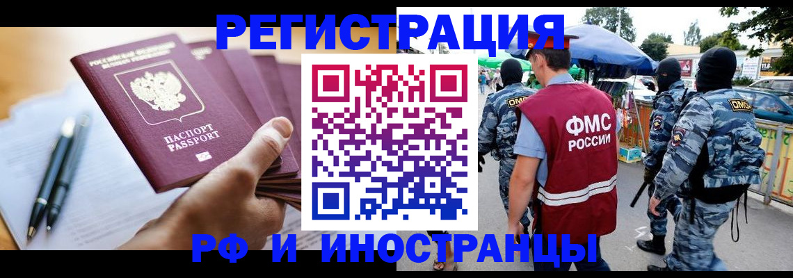 временная регистрация поиск в Соль-Илецке